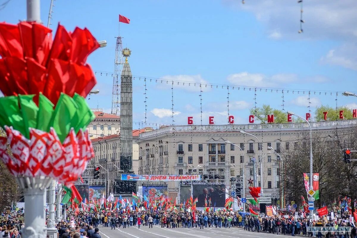 9 мая в минске. С днем Победы Беларусь. День Победы в Минске. Беларусь парад 9 мая. 1 Мая в Белоруссии праздник.