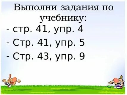 Стр 41 номер 183