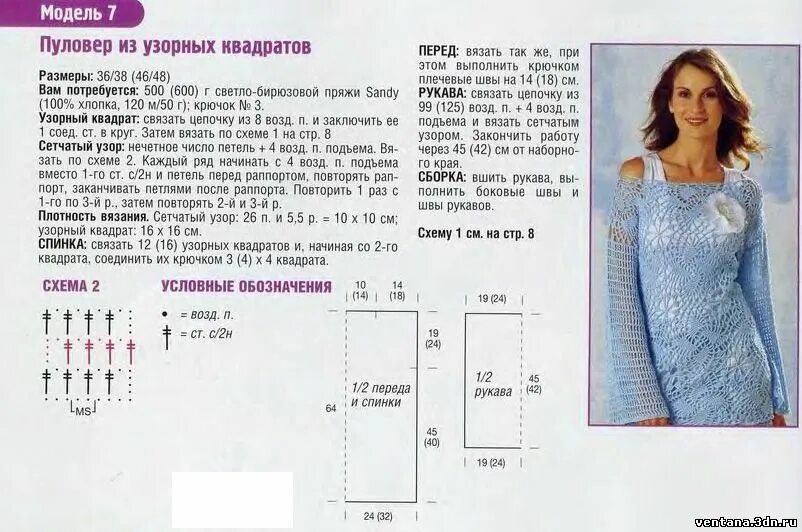 Вяжем ажурный свитер регланом схема. Женские пуловеры крючком схемы. Пуловер женский крючком схемы и описание размер. Схема вязания кардигана крючком с описанием для начинающих. Женские пуловеры крючком схемы.