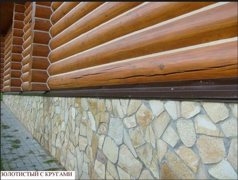 отливы для цоколя деревянного дома. деревянный цоколь. цоколь отделанный деревом. отливы на бревенчатом доме. забирка деревянного цоколя.