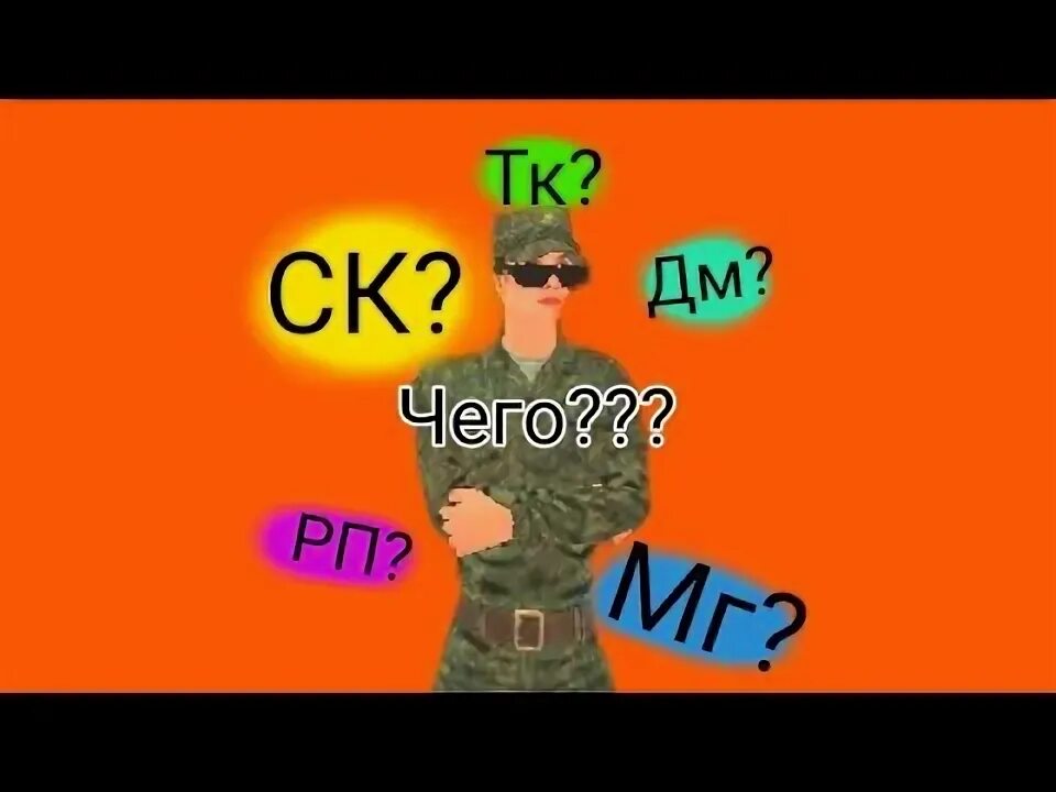 Мг тк дм пг