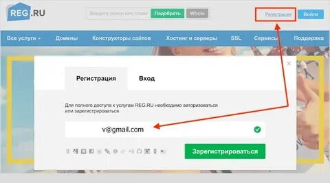 Что такое рег