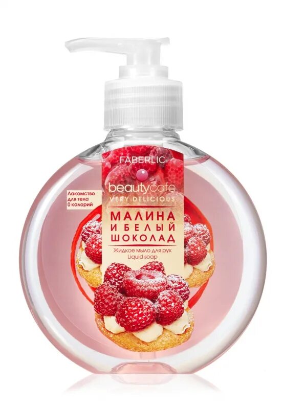 Фаберлик жидкое мыло для рук. Жидкое мыло для рук «малина и белый шоколад» beauty cafe. жидкое мыло малина и белый шоколад фаберлик. жидкое мыло для рук faberlic. фаберлик малина и белый шоколад.