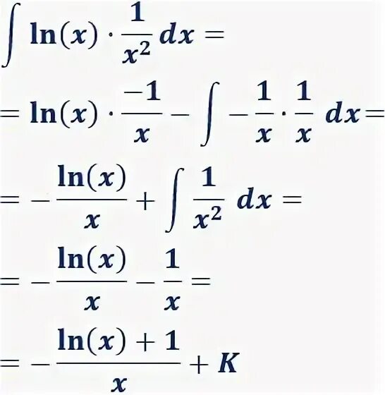 Формула ля. Интеграл LNX. Преобразование для y=LNX. Формула u v интеграл. Эквивалент LNX.