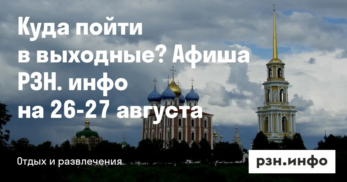 26 30 августа. Индустриальный парк Рязанский. Фестиваль русская опера в Рязани 2023. Коммерсант Рязанский. Рязань Индустриальный парк Рязанский фото.