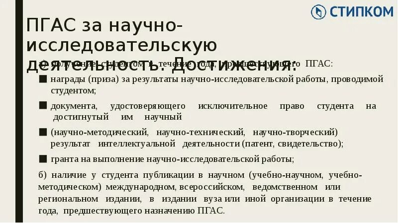 Документ удостоверяющий исключительное право