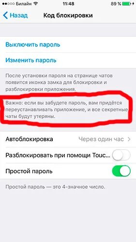 Как узнать пароль от телеграмма. Пароль пароль от телеграмма. если забыл пароль от телеграмма. что делать если забыл пароль от телеграмма. забыл пароль на телеграмме.