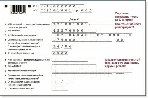 Уведомление в налоговую за 3 квартал 2024