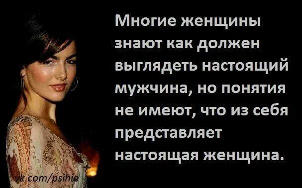 Острые высказывания. Глупая женщина цитаты. Цитаты про женщин. Высказывания про глупых женщин. Глупая женщина цитаты.