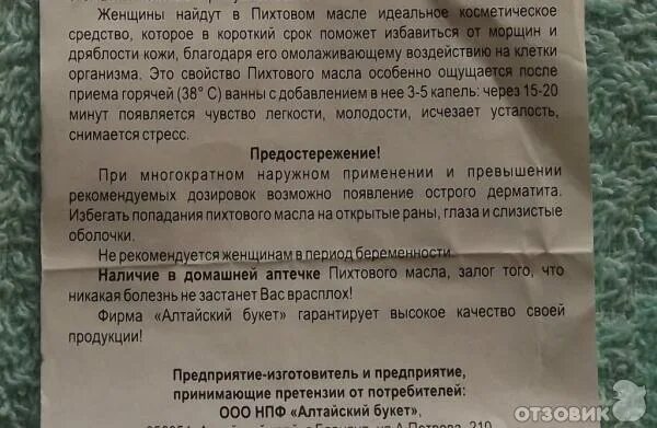 Пихта прием внутрь. Масло пихтовое натуральное 100мл. Масло эфирное пихтовое эвалар. Масло пихтовое инструкция по применению. Масло пихты для чего.