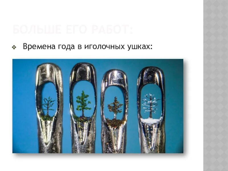 Микроскопическая выставка / VSE42.RU - информационный сайт Кузбасса.