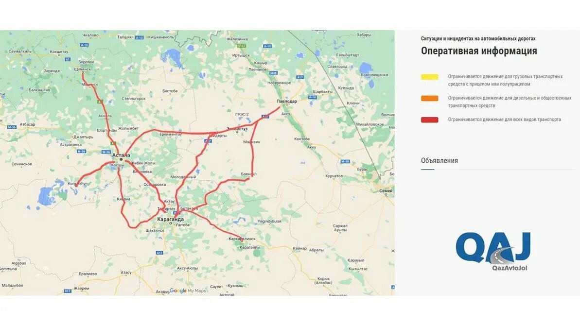 Какие дороги закрыли в казахстане. Карта закрытых дорог в Казахстане. Закрытые трассы Акмолинской области. Дороги Казахстана сегодня закрыты карта. Павлодар Астана на машине.