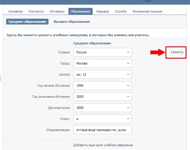 Как сменить школу