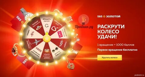Колесо фортуны без первоначального взноса