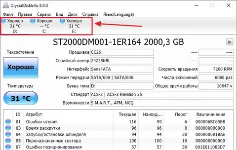 Узнать номер диска