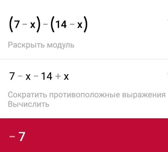 Как раскрыть модуль. Как раскрыть модуль