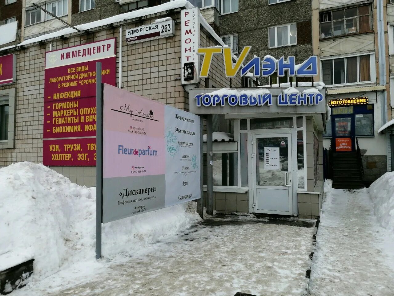 Талисман ижевск магазины. Удмуртская 263 ижмедцентр. Тц талисман ижевск на карте. Гипермаркет ижевск. Карта тц кит.
