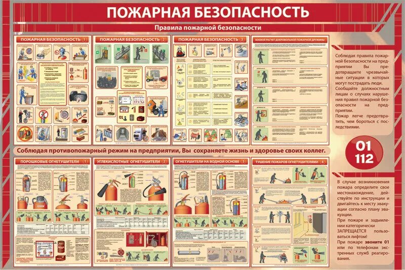 Правила пожарной безопасности в учреждении. Стенды по пожарной безопасности в магазинах. Пожарная безопасность охрана труда. Противопожарные плакаты. Пожарная безопасность на предприятии.