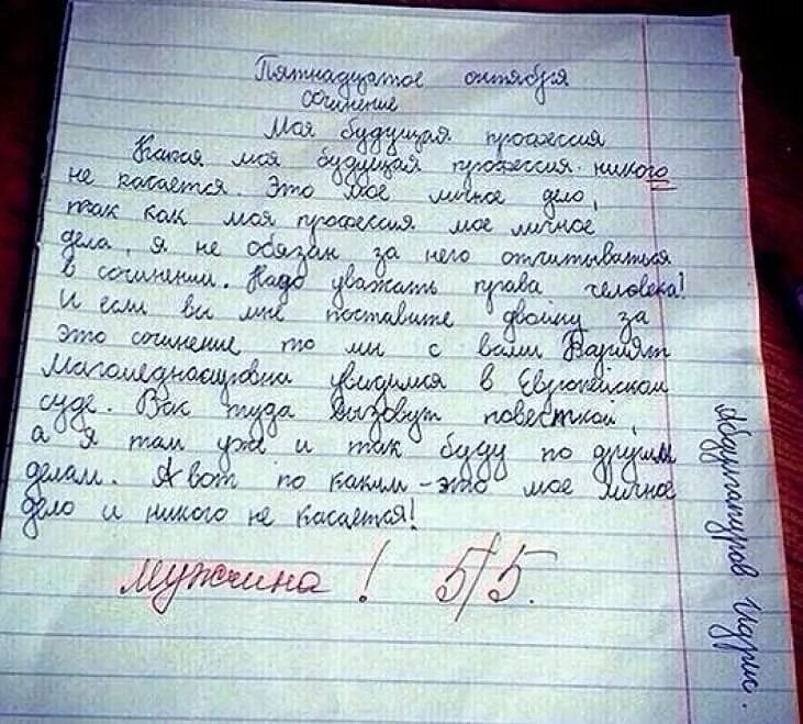 Рассуждение на тему "быть человеком". Что такое детство сочинение. Сочинение как я делаю домашнее задание. Сочинение на тему. Сочинение на тему веселая встреча.