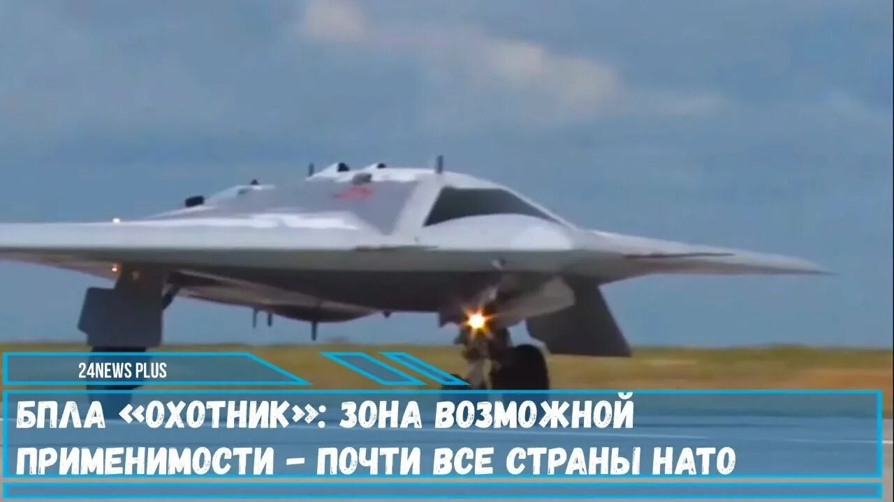 Бла охотник. Ударный бпла с-70 «охотник». бла с-70 охотник. с-70 сухой охотник.