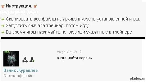 Сначала корень