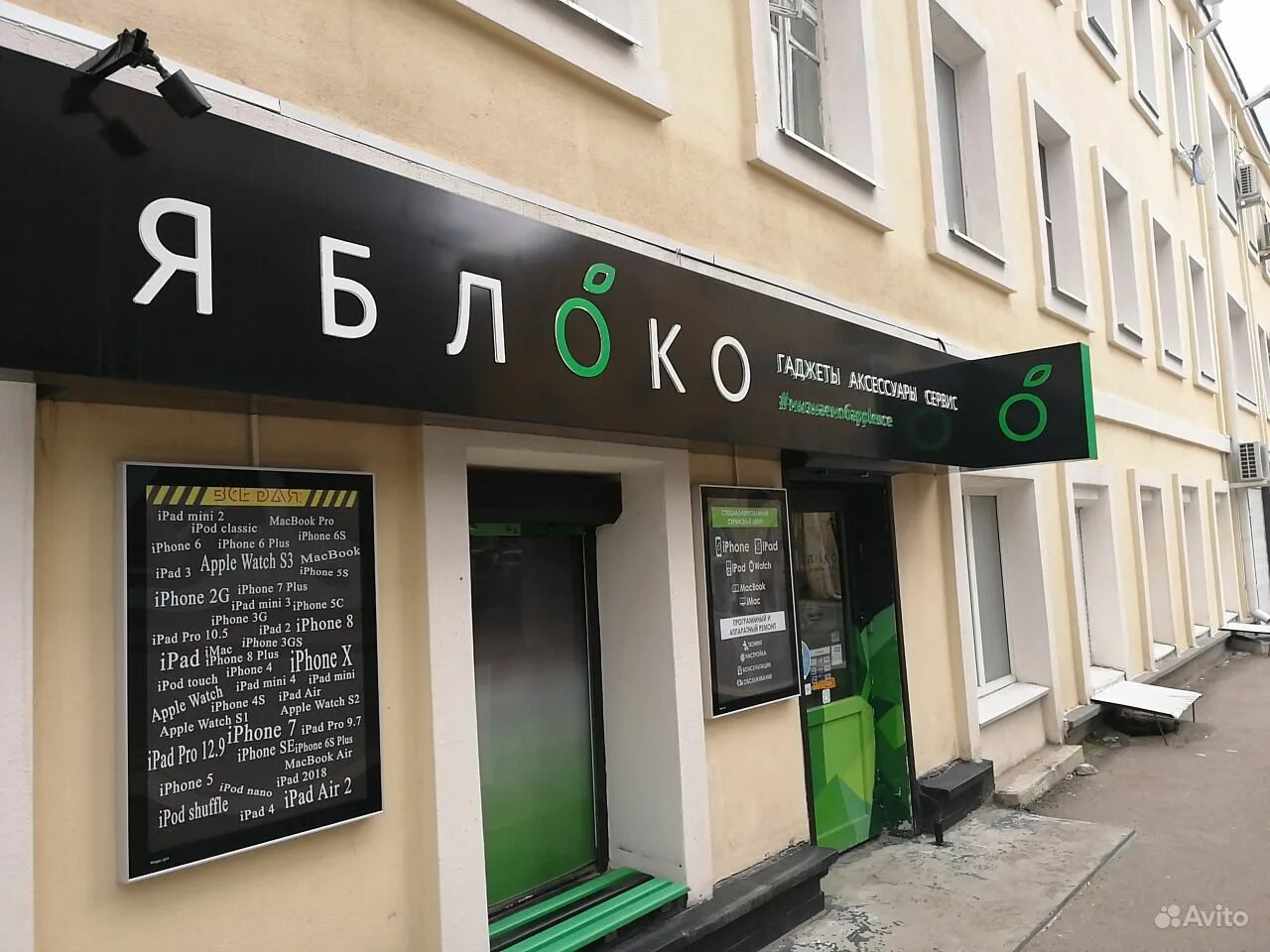 эпл сити ставрополь кулакова. Apple stavropol магазин. магазин эпл в космосе ставрополь. магазин яблоко в ялте. апл ставрополь.