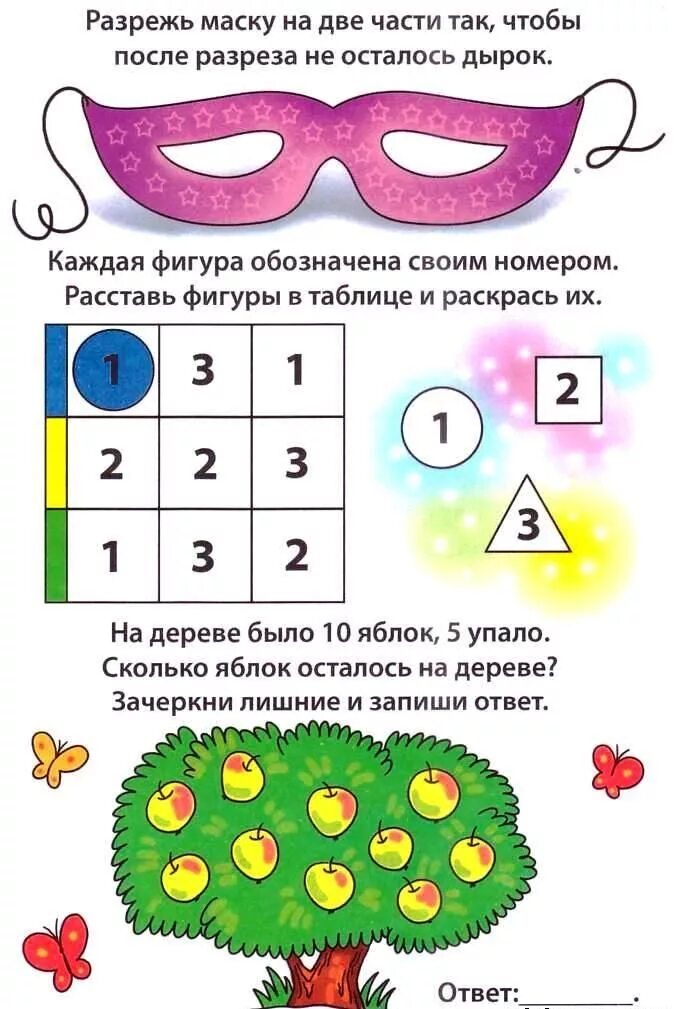 Задание по логике математика 5-6 для детей. Логические задания для дошкольников. Задания на логику для дошкольников. Логические задания для детей 5-6 лет.