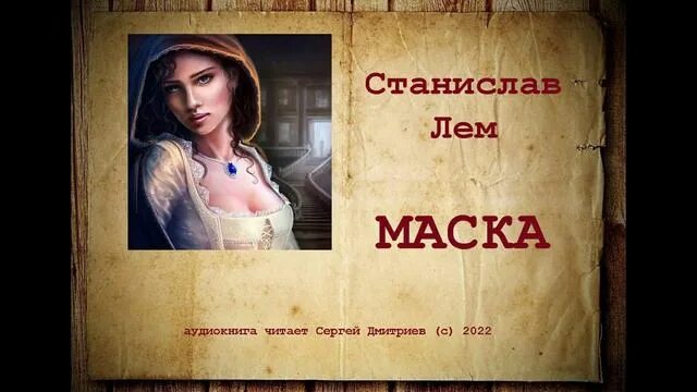 Девственница На Подмену Аудиокнига