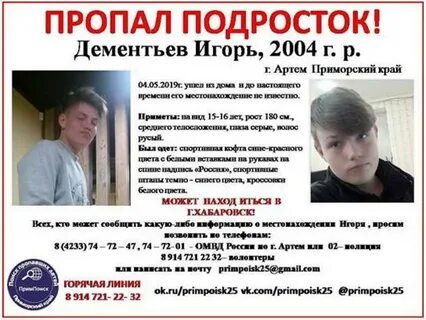 Работа в артеме приморском