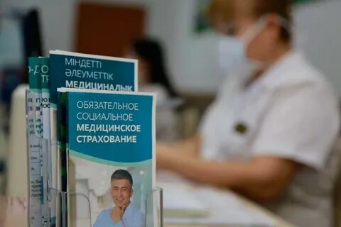 Фомс казахстан сайт