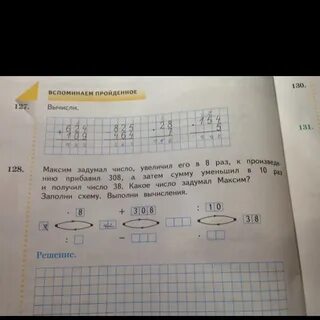 Вычисли увеличь в 10 раз