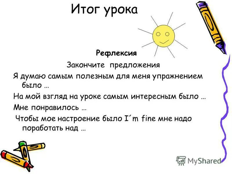 Девушка думает. Думать предложения. Лен предложения. Предложение со словом. Составить предложение со словом генетика.
