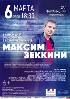Афиша брест