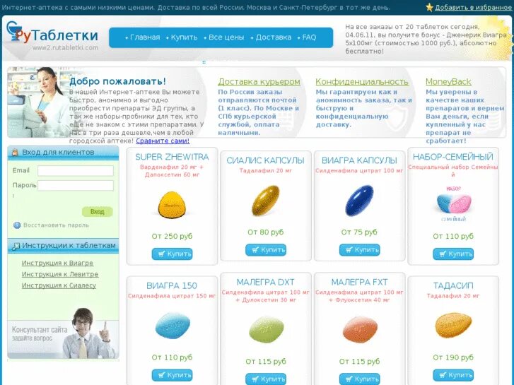 Лучшие интернет аптеки