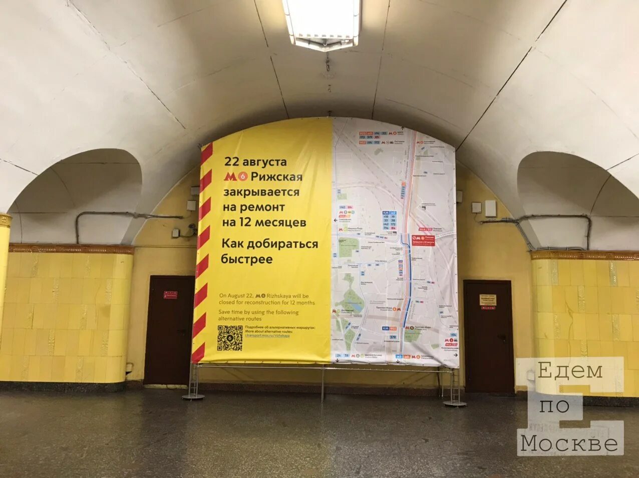 Рижская метро закрытие. Станция метро рижская закрыта. Рижская метро закрытие. Какого числа закроют рижскую. Закрытия участка сокольнической линии метро.