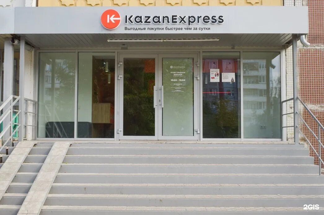 Найти казань экспресс