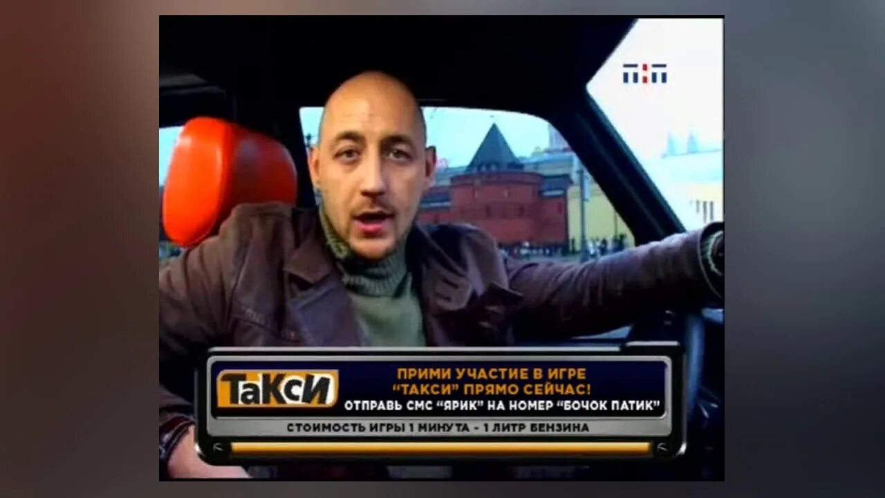 Самый лучший такси программа. Шоу такси с Алексеем Куличковым. Шоу такси на ТНТ ведущий.