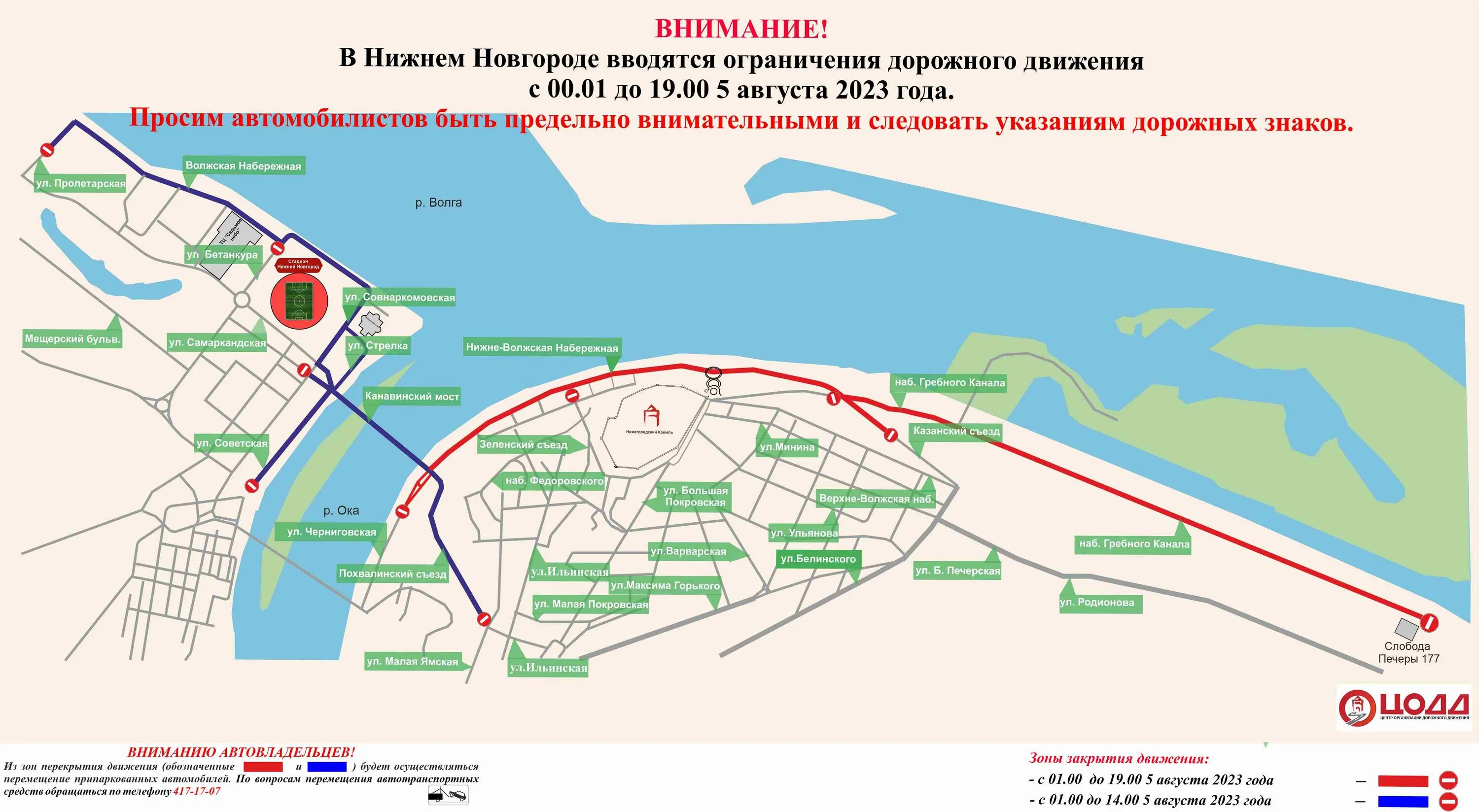 Закрытие дорог нижний новгород