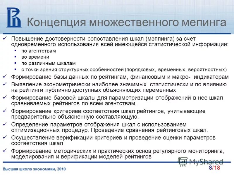 Способы повышения достоверности информации. Способы обеспечения достоверности. Повышение достоверности информации. Повышение аутентичности образовательных практик. Методы повышения достоверности.