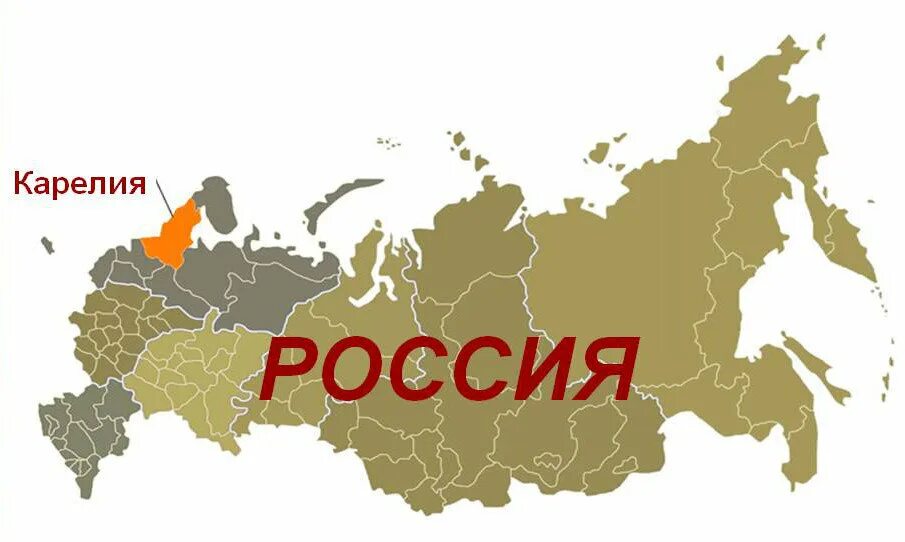 Республика карелия в составе россии. Карелия на карте РФ. Карелия НАКАРТА России. Республика Карелия на карте России. Где Карелия на карте России.