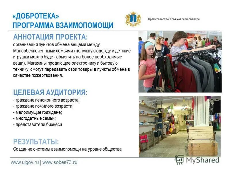 Программа взаимопомощи. Год взаимопомощи график. Фонд взаимо помощи avtoall ru. Cash. Программа взаимопомощи.