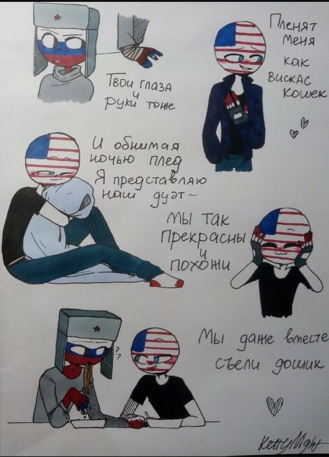 Комиксы countryhumans читать. Кантри хуманс Россия и Америка комиксы. Countryhumans Россия и США комиксы. Россия и Америка фанфики Countryhumans. Кантрихуманс США И Россия фанфики.