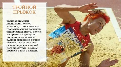 Спортсмен обязан