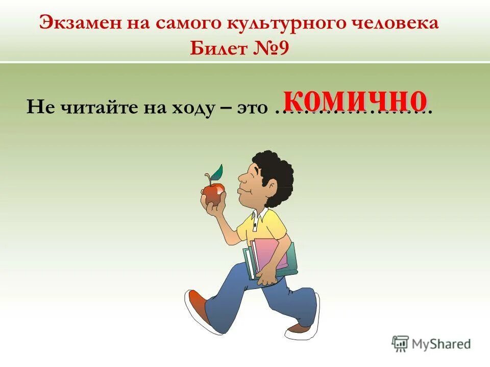 культурный человек схема. исторические модели культуры. культурный человек читать. культурный человек. книга человек.