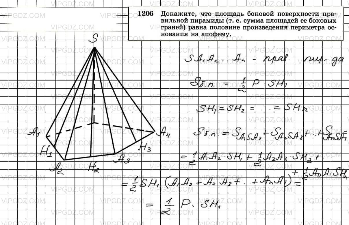 Найти площадь боковой поверхности пирамиды 30 градусов. Площадь боковой поверхности пирамиды ЕГЭ. 1203 Геометрия. 1203 Геометрия 9 класс Атанасян.