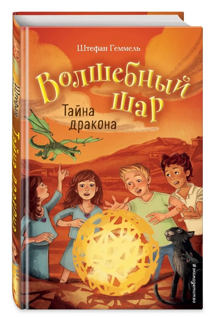 Наследница дракона. Одувалова все книги. Штефан геммель. Тайна академии драконов. Наследница драконов.