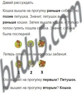 На утреннюю прогулку кошка вышла раньше