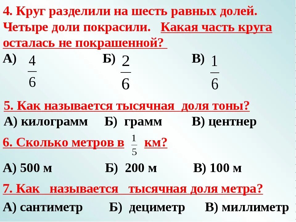 Сколько будет 9 3 равно. Деление долей в квартире. Как делить доли. Как делятся доли в квартире. Как поделить доли на три.