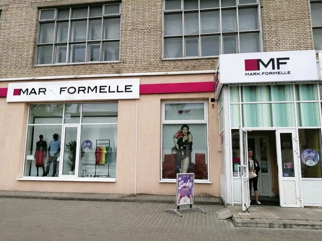 Mark formelle ул петра мстиславца 11 фото Mark Formelle, магазин одежды, ул. Гагарина, 79, Могилёв Яндекс Карты