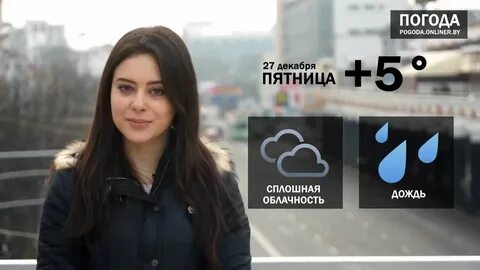 Это был прогноз погоды кто поет